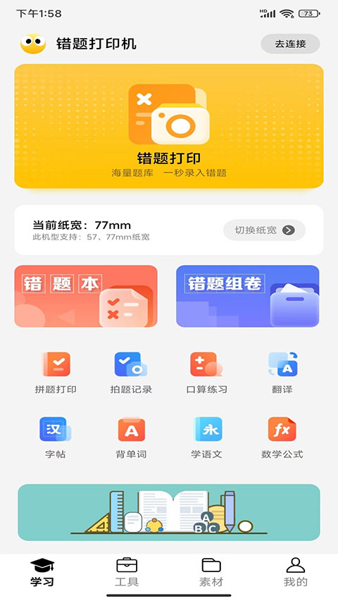 截图1