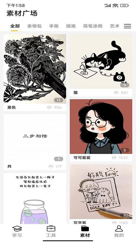 截图3