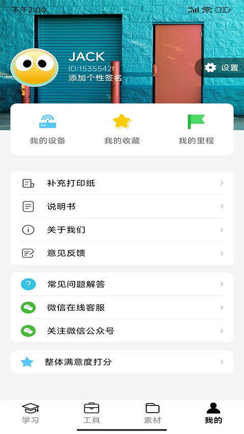截图4